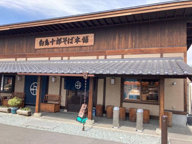 白鳥十郎そば本舗 - サブ画像3