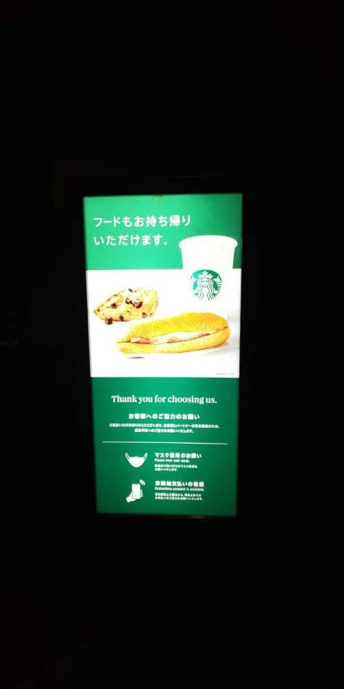 スターバックス コーヒー 北名古屋店