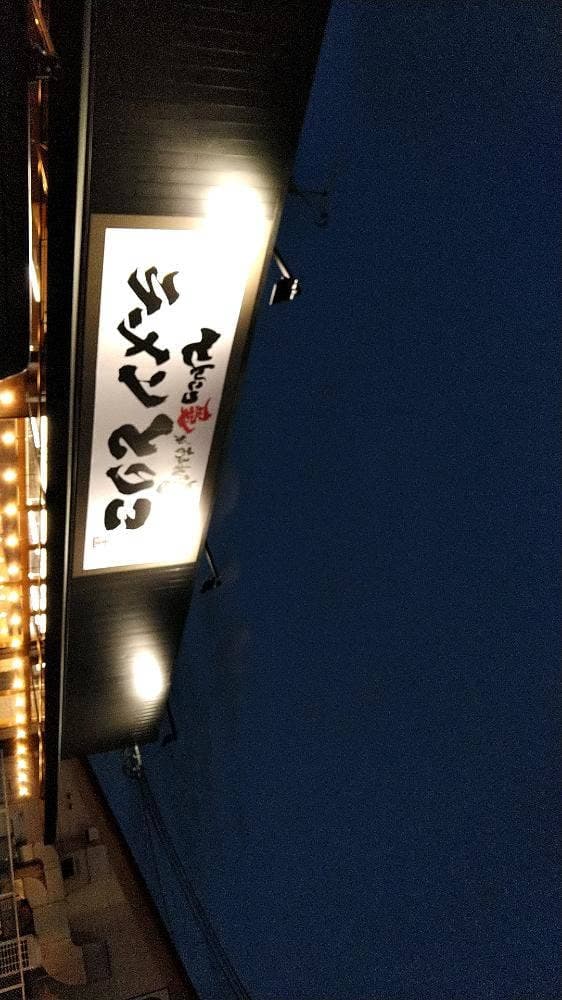 とんこつ愛がとまらない ラーメンとりこ - サブ画像1