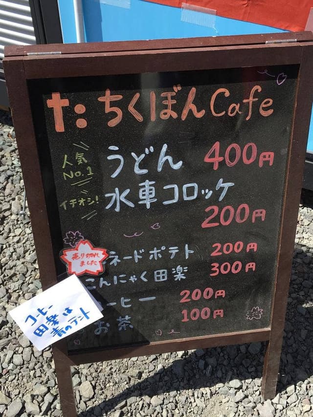 ちくちくぼんぼん - サブ画像2