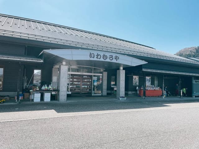 いわむろや 食堂 - サブ画像3