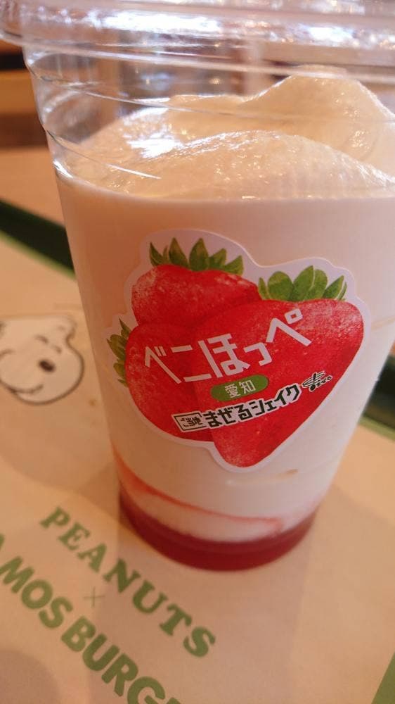 モスバーガー 上尾市民体育館前店 - サブ画像1