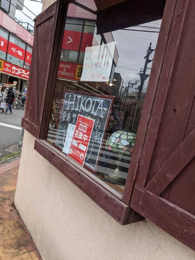 とんかつ ひこ田 - サブ画像1