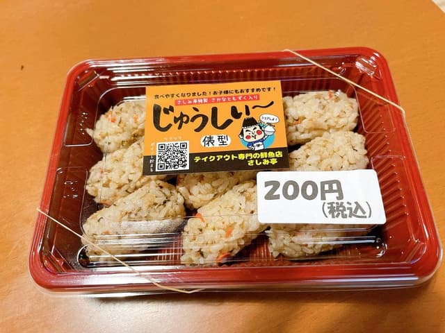 鮮魚もとぶさしみ亭 - サブ画像3