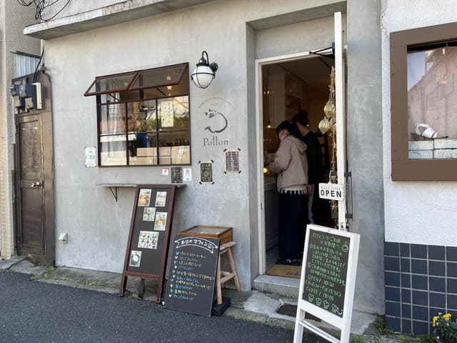 ポロン - サブ画像1