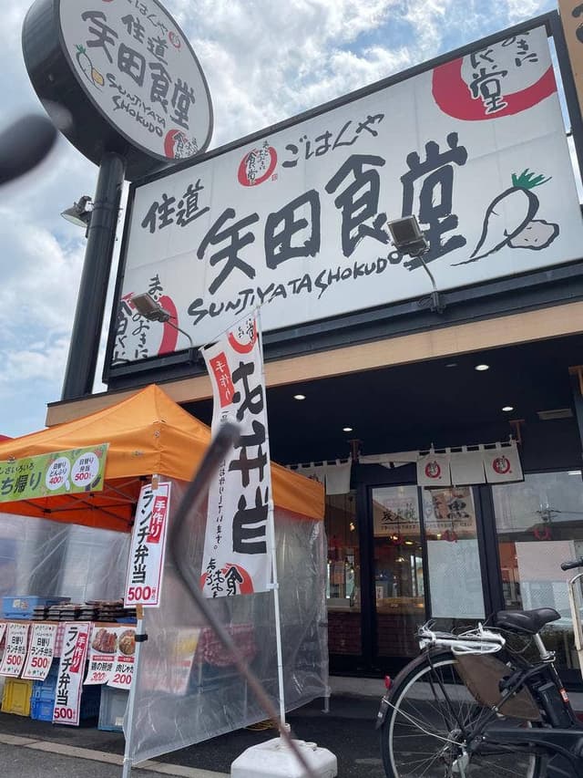まいどおおきに食堂 住道矢田食堂 - サブ画像3