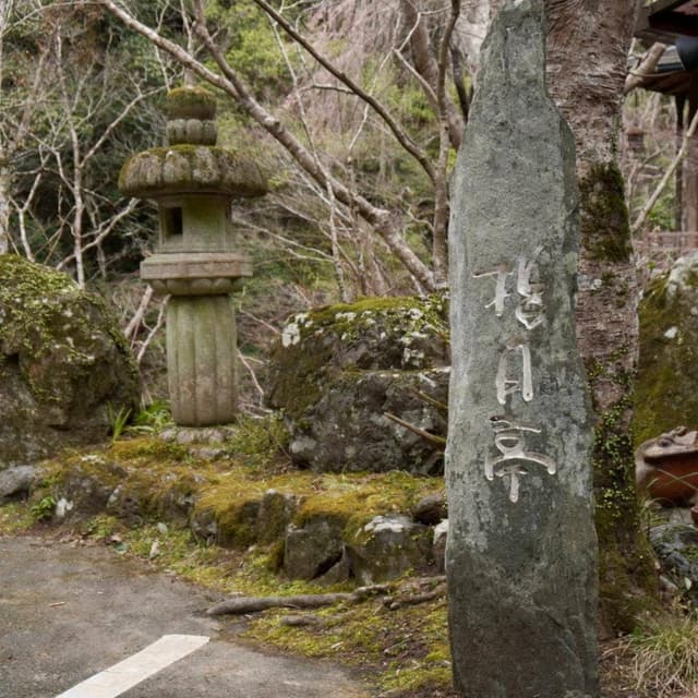 指月亭 - サブ画像1