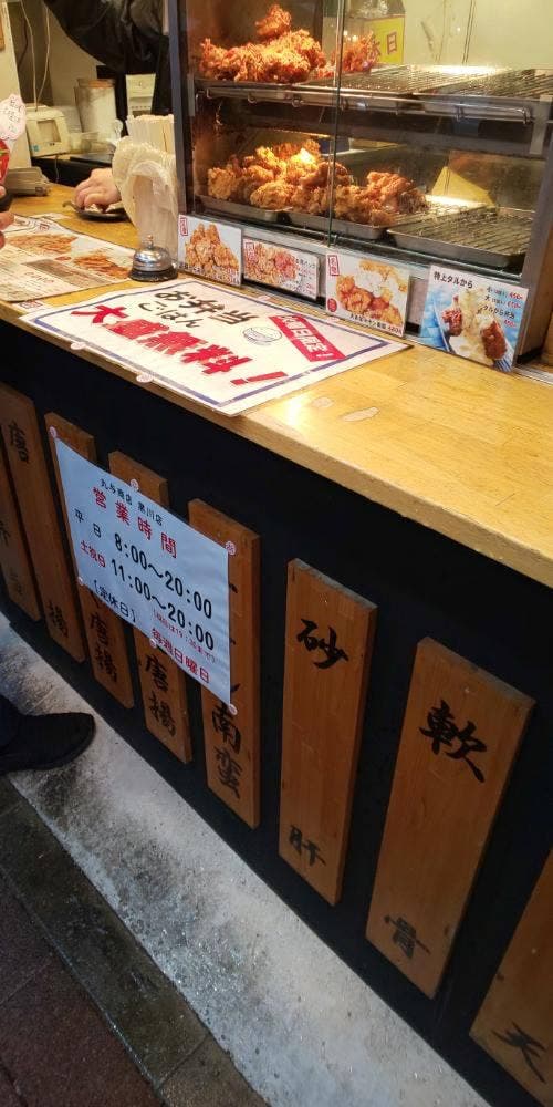 丸与商店 黒川店 - サブ画像3