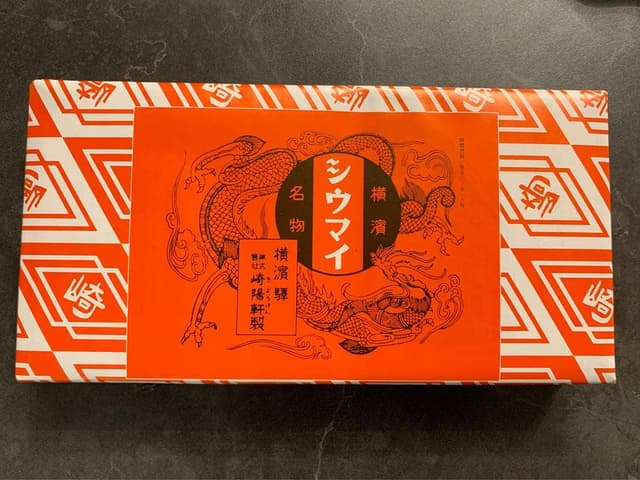 崎陽軒 みなとみらい線横浜駅 - サブ画像2