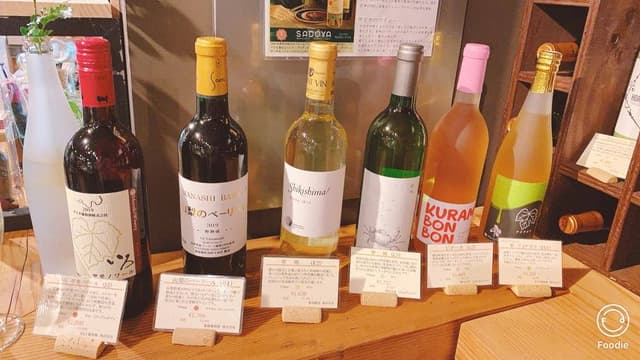 甲州ワイン蔵 - サブ画像2