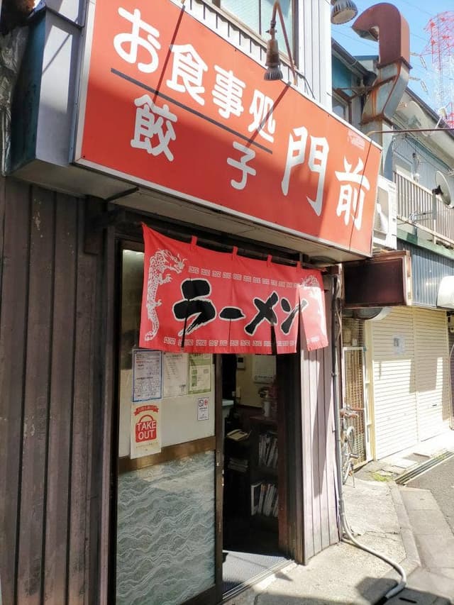 門前 - サブ画像2