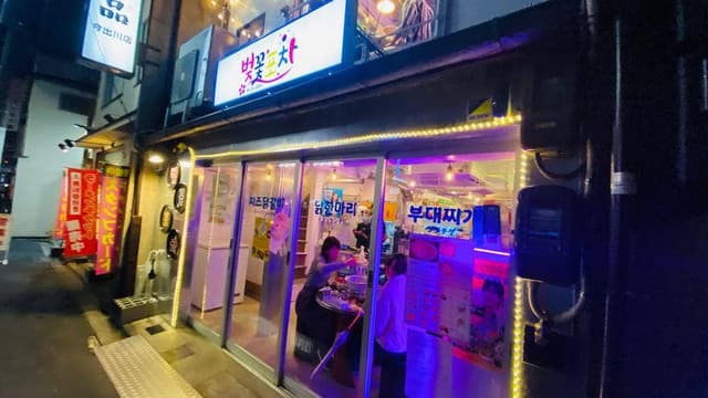 ポッコッポチャ - サブ画像2