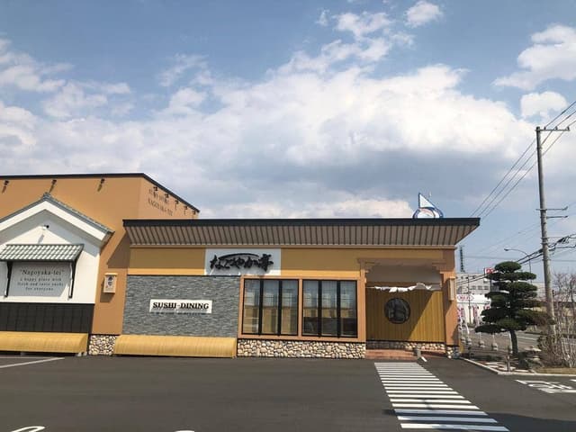 なごやか亭 R38号店 - サブ画像1
