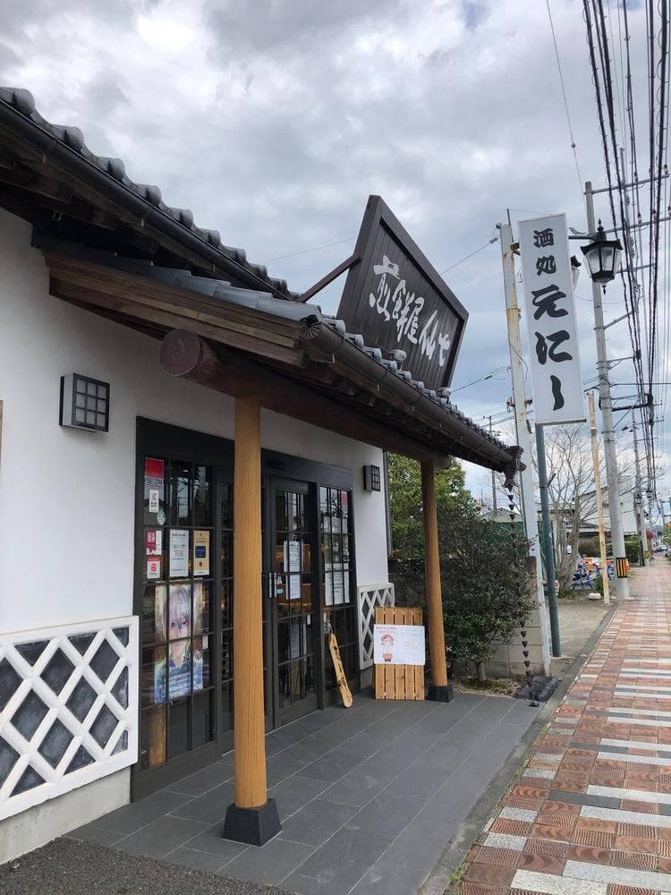 仙七 笠間店