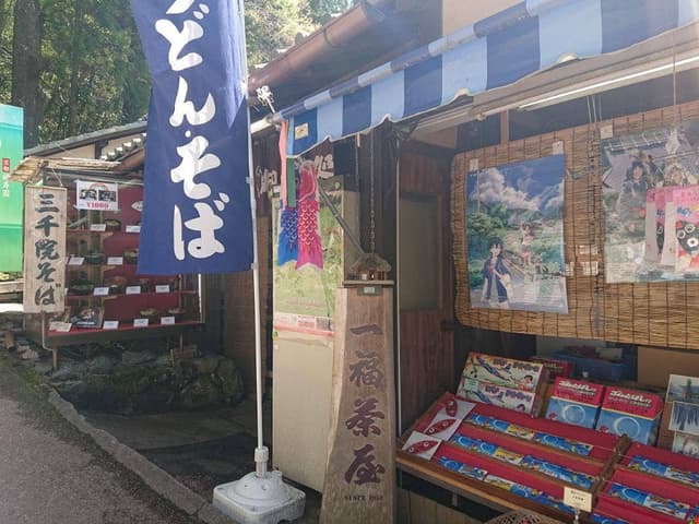 一福茶屋 - サブ画像2
