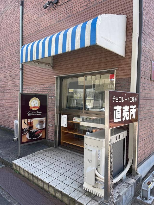 三ツ和商事株式会社 直売店舗 - サブ画像3