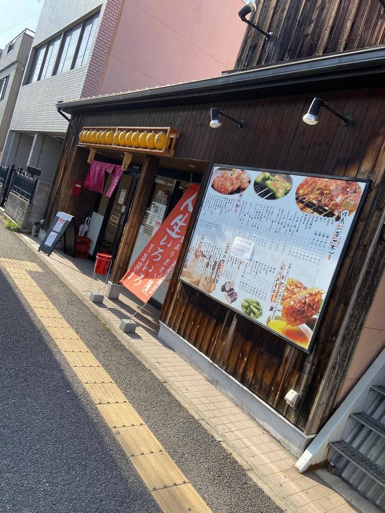 人生いろいろ 東海通店