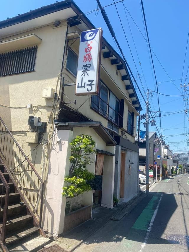 案山子 - サブ画像3
