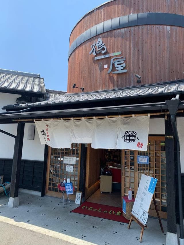 つけもの処 鶴屋 三瀬店 - サブ画像2