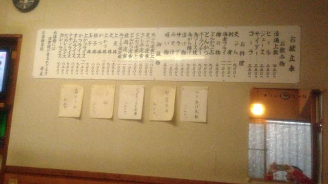 青木食堂 - サブ画像1