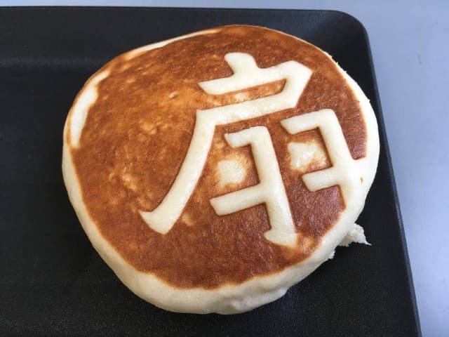 小山屋酒万寿本舗 - サブ画像2