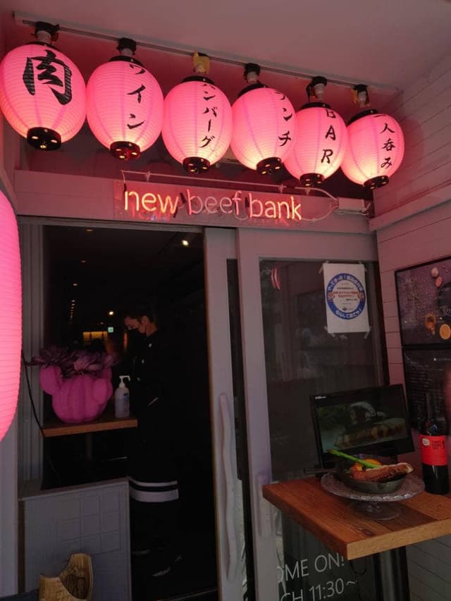 new beef bank - サブ画像1