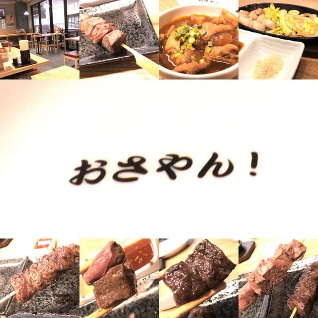 おさやん!川崎総本店 - サブ画像2