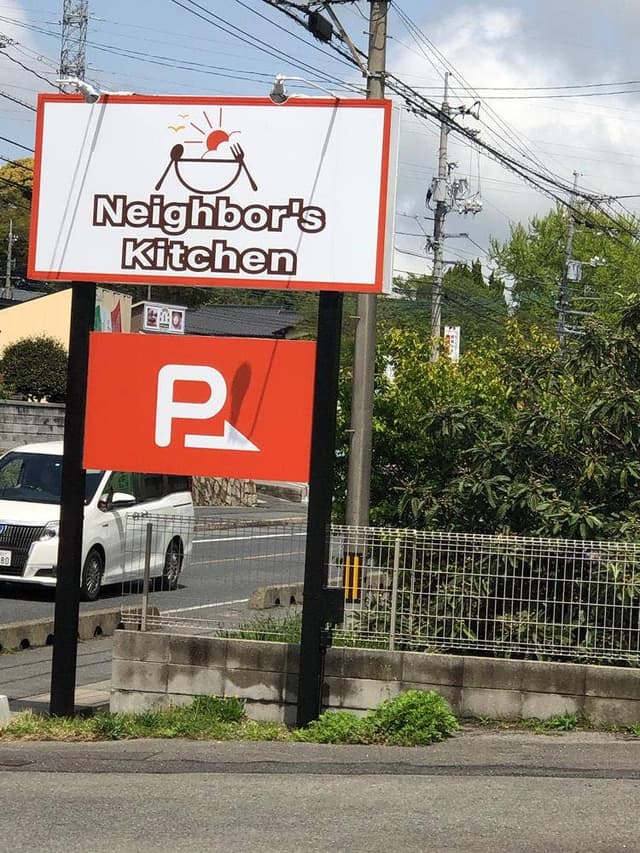 Neighbor’s Kitchen - サブ画像1