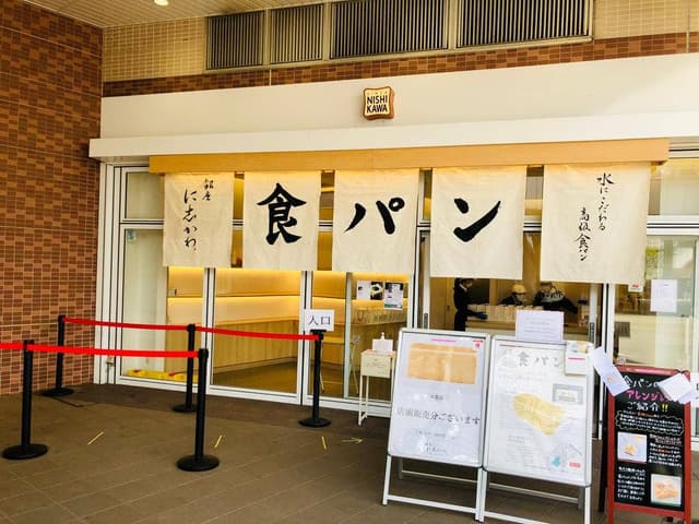 銀座に志かわ 相模大野店 - サブ画像2