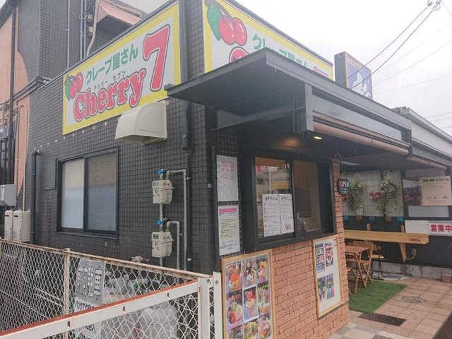 チェリーセブン クレープ屋さん - サブ画像2
