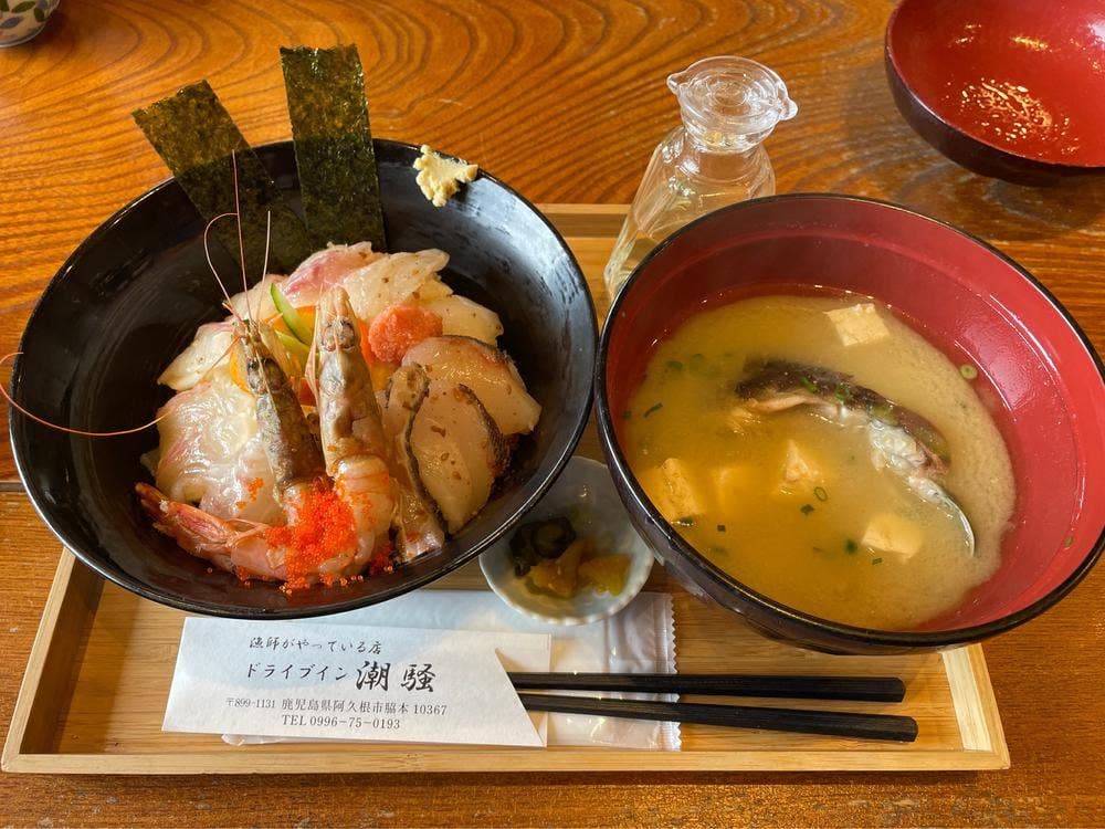 ドライブイン 潮騒