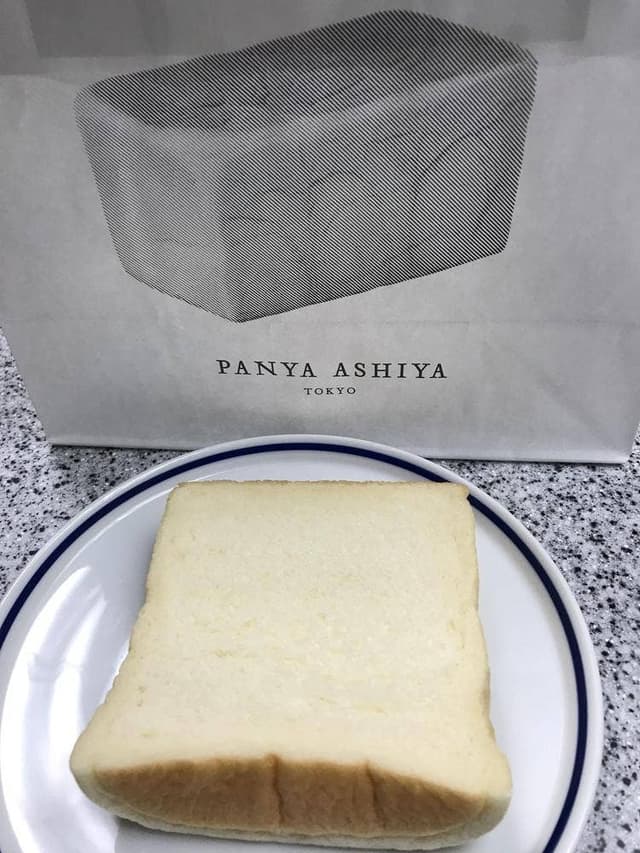 panya芦屋 都営神保町駅店 - サブ画像3