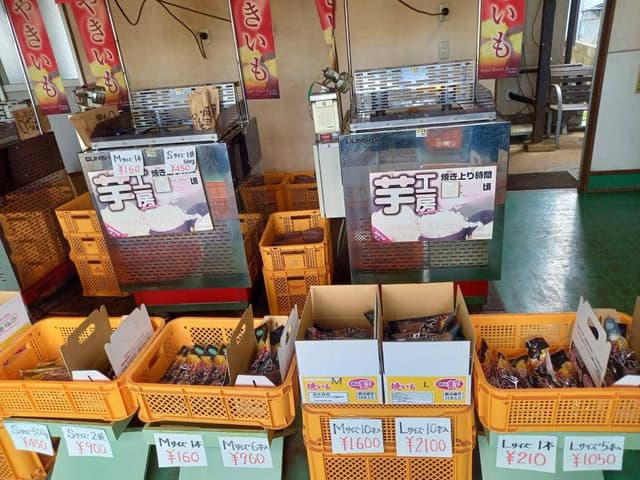 焼芋館 - サブ画像2