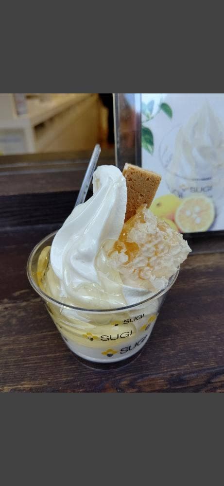 杉養蜂園 草津温泉店 - サブ画像1