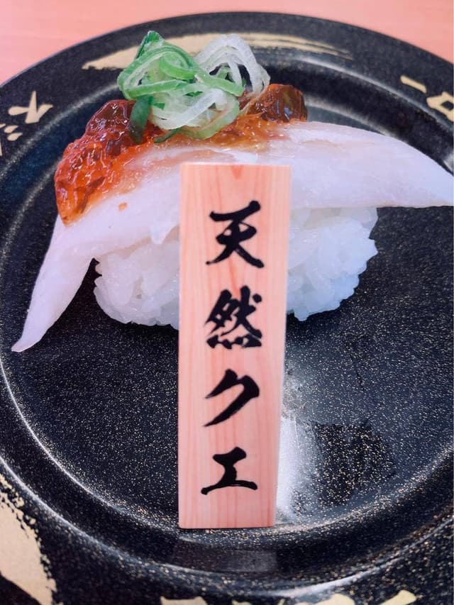 スシロー 静岡有明店 - サブ画像1