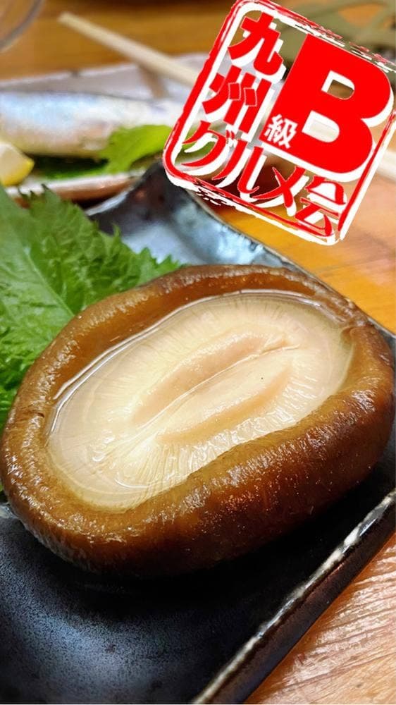 久米