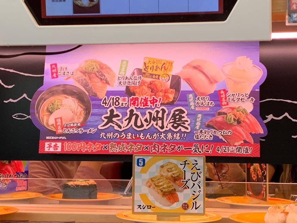 スシロー 宗像光岡店