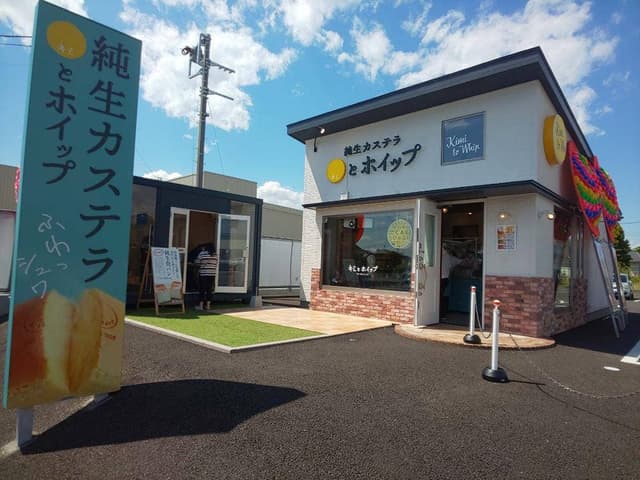 純生食パン工房 HARE/PAN ゆいの杜店 - サブ画像1