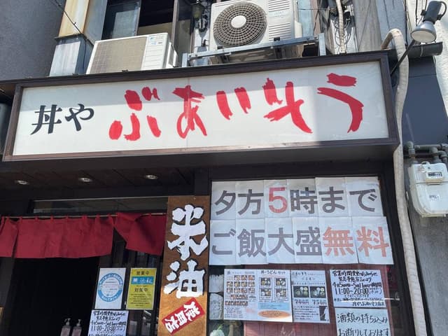 ぶあいそう - サブ画像3