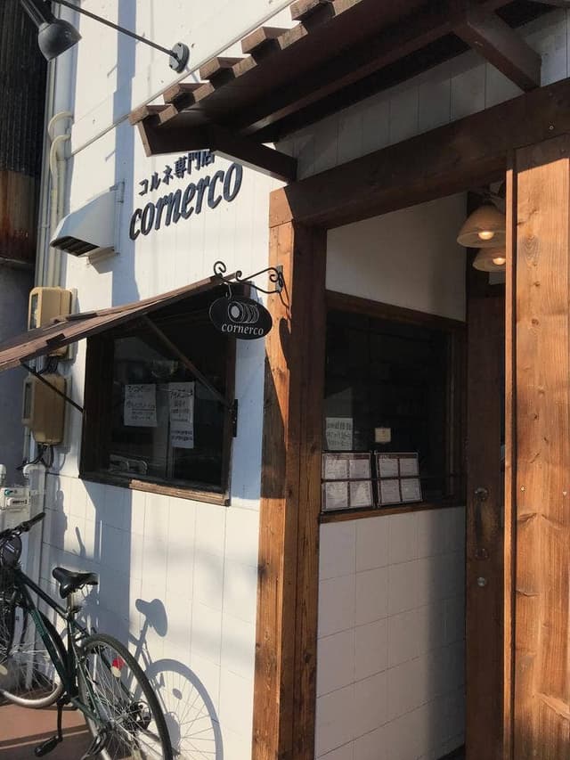 コルネ専門店 cornerco - サブ画像1