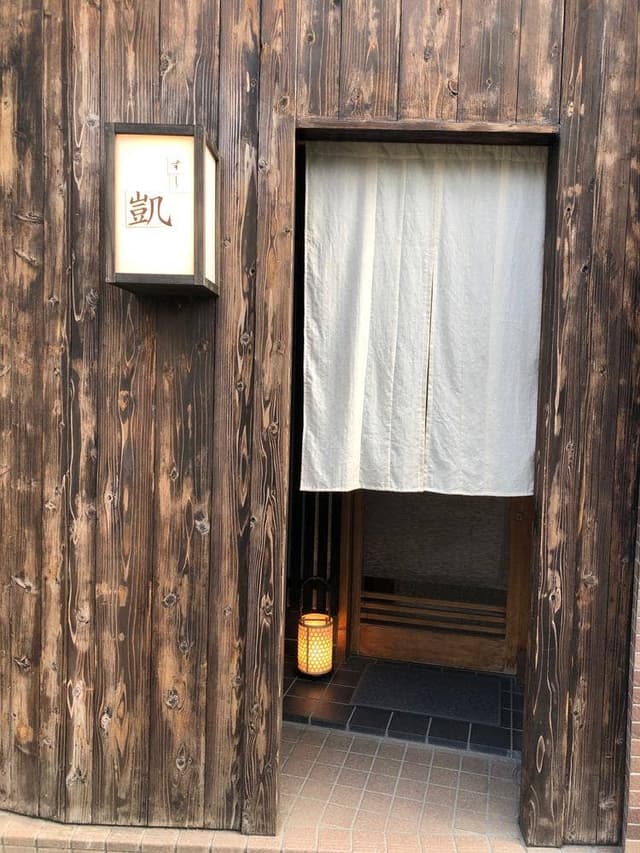 すし 凱 - サブ画像1