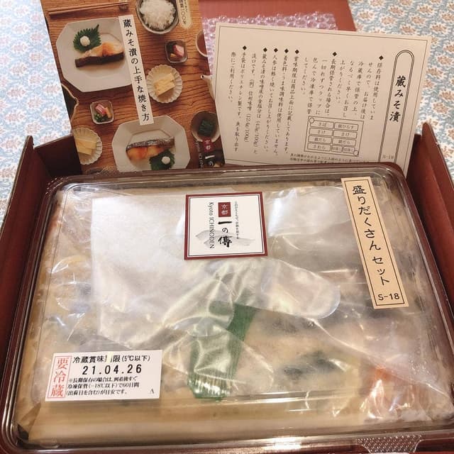 京都一の傳 本店 - サブ画像3