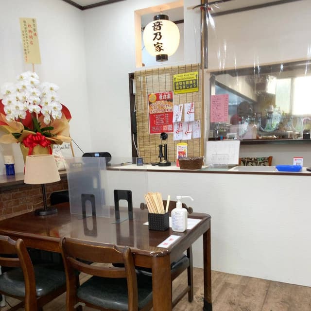 音乃家 - サブ画像2