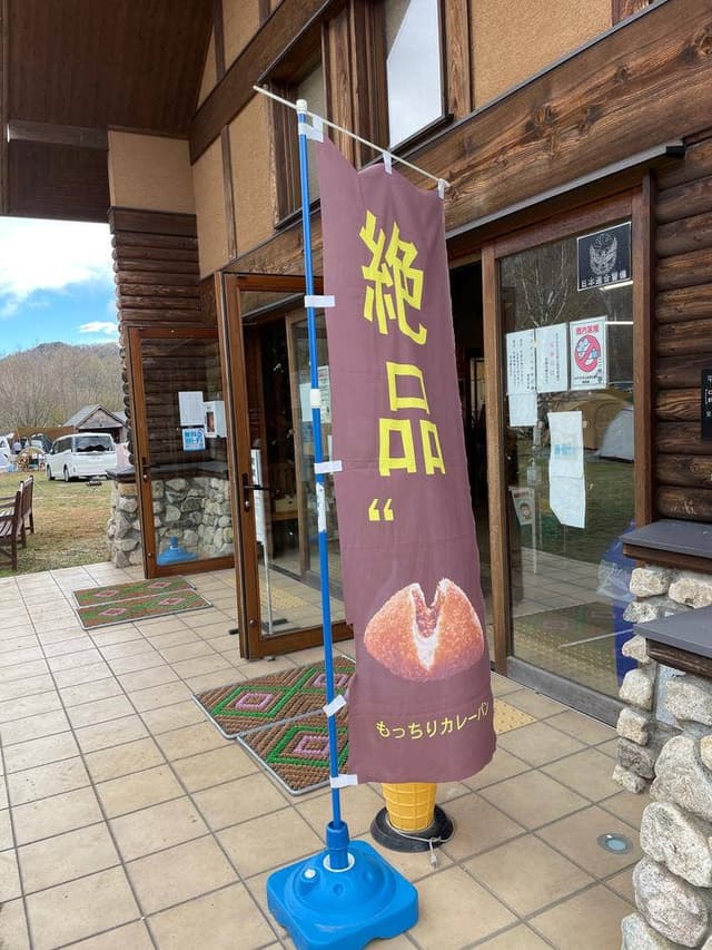 みずがき山自然公園 - サブ画像1