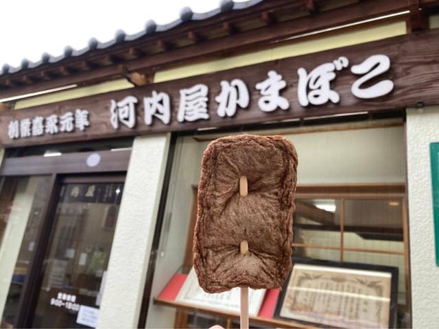 河内屋蒲鉾 きさいや広場店 - サブ画像3