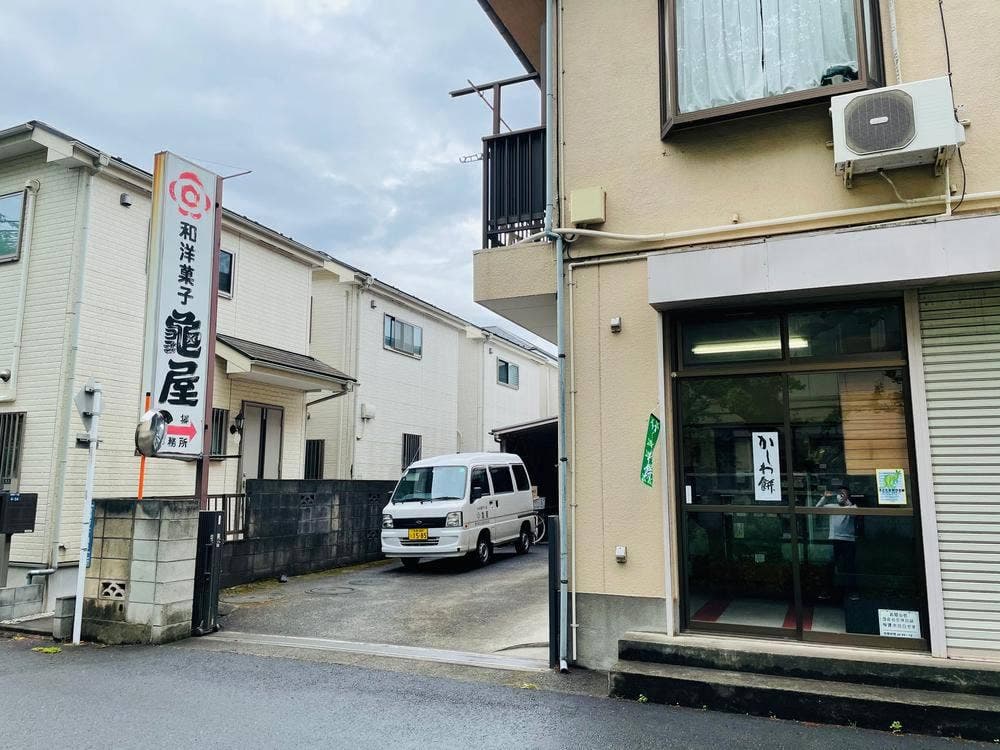 亀屋本店 工場売店