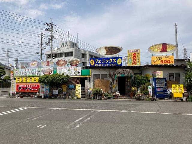 喫茶 フェニックス - サブ画像2