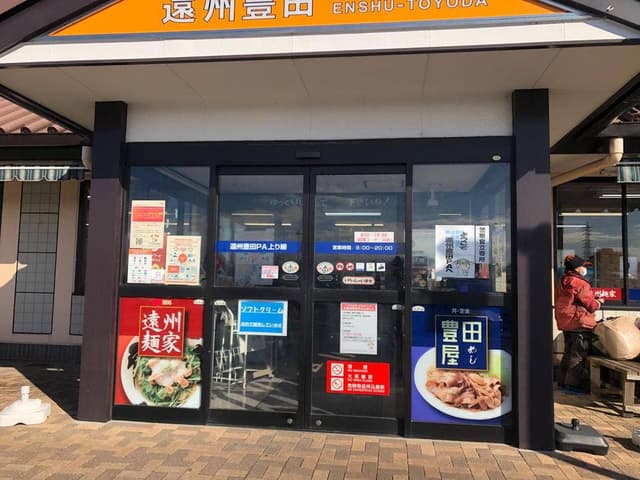 遠州豊田PA上り フードコート - サブ画像1