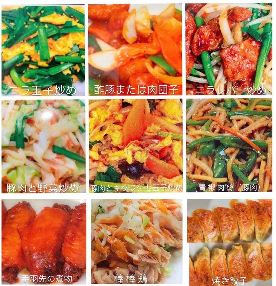 中華料理 福満園