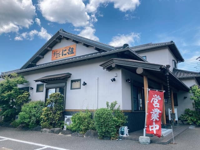 すし ふぐ に組 - サブ画像1